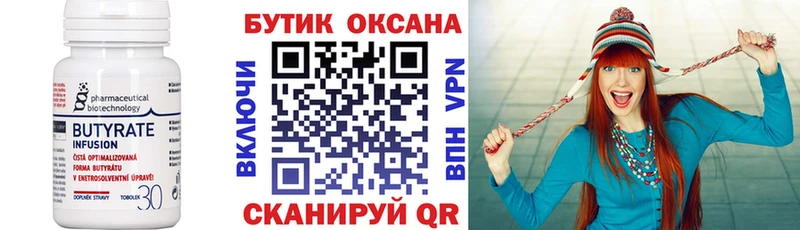 БУТИРАТ 99% даркнет сайт Зарайск