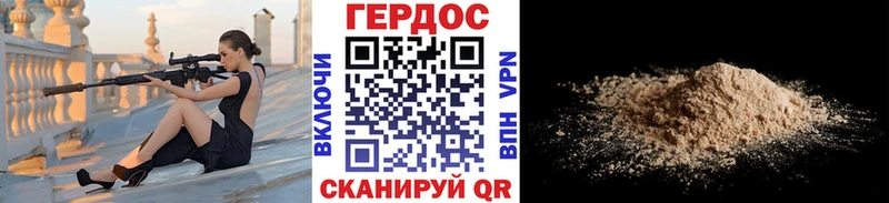Героин белый Зарайск